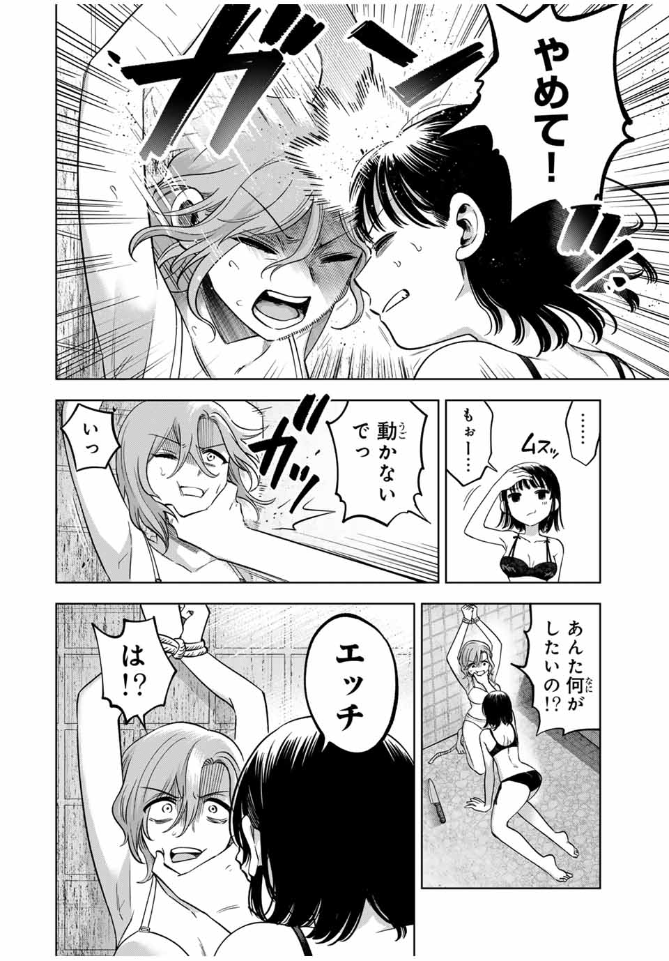 Natsukashiku Omou Kimi wa Dare Chapter 19 4ページ