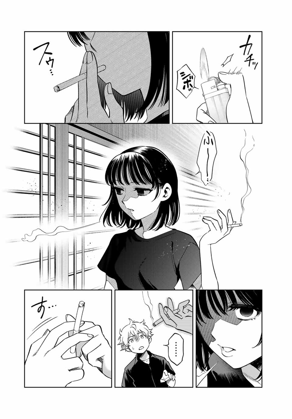Natsukashiku Omou Kimi wa Dare Chapter 20 14ページ
