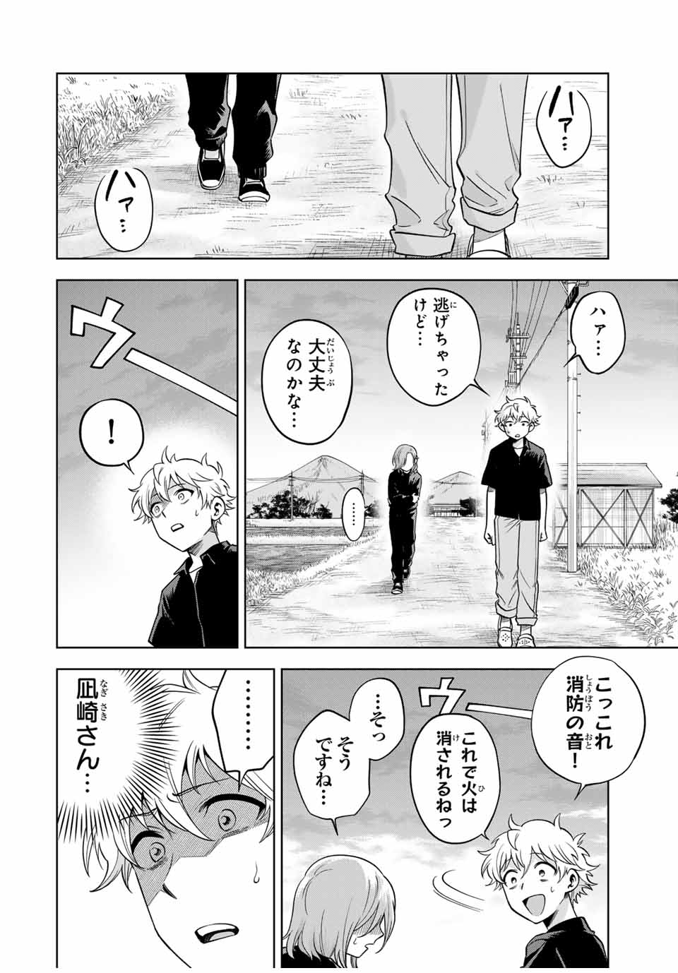 Natsukashiku Omou Kimi wa Dare Chapter 21 4ページ