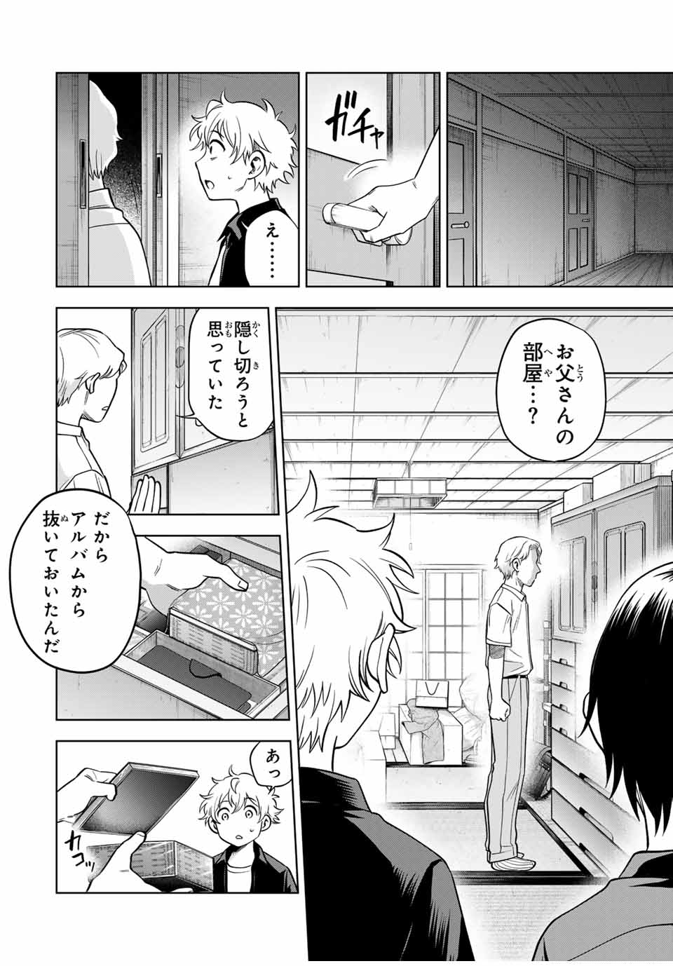 Natsukashiku Omou Kimi wa Dare Chapter 22 6ページ