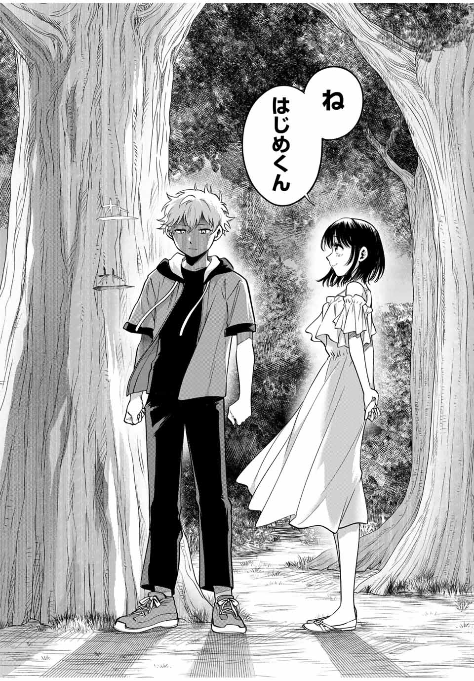 Natsukashiku Omou Kimi wa Dare Chapter 25 12ページ