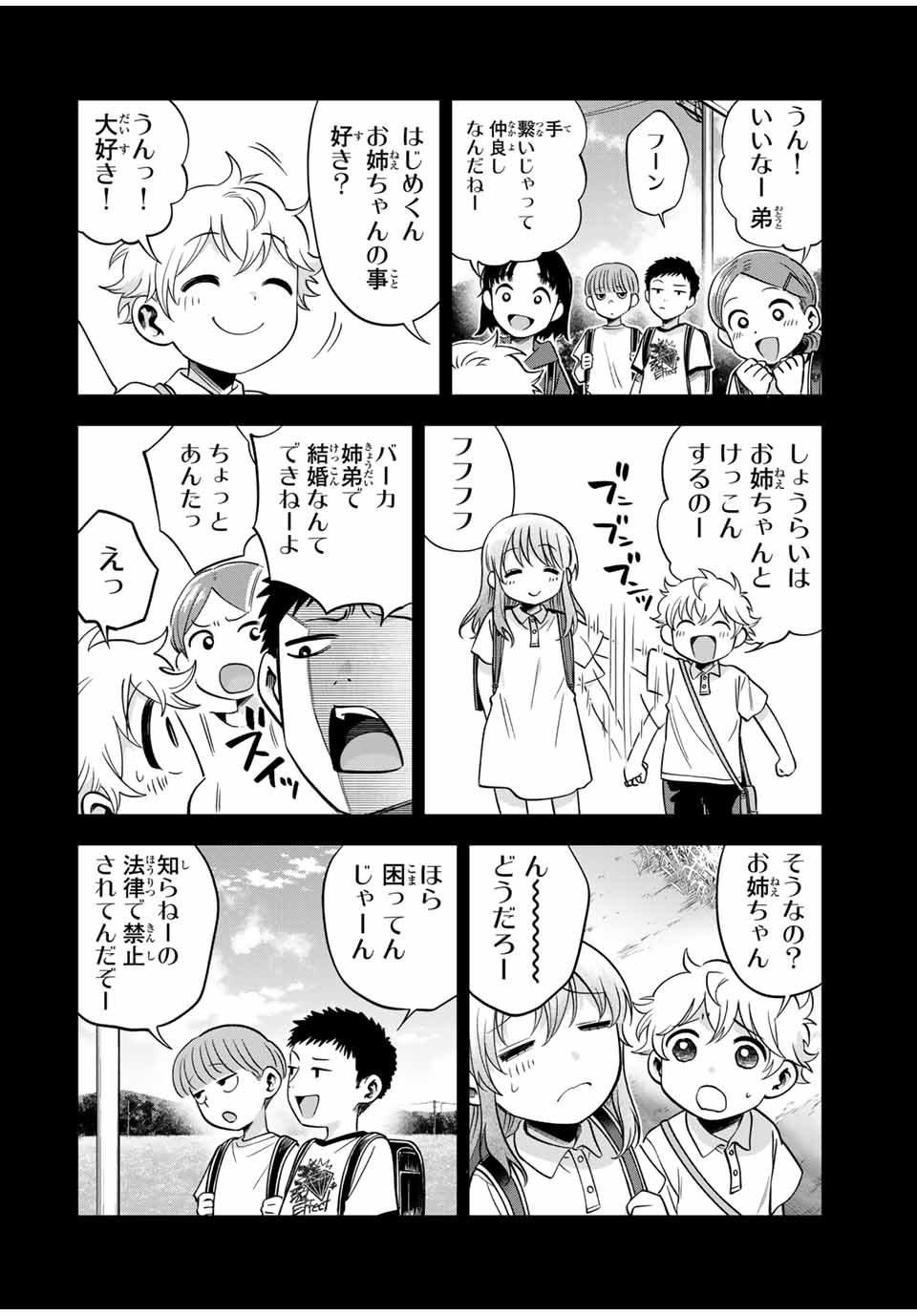 Natsukashiku Omou Kimi wa Dare Chapter 25 4ページ