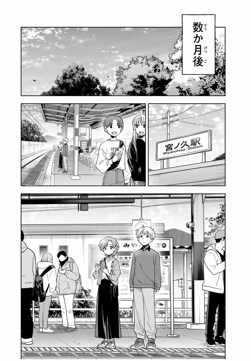 Natsukashiku Omou Kimi wa Dare Chapter 26 18ページ