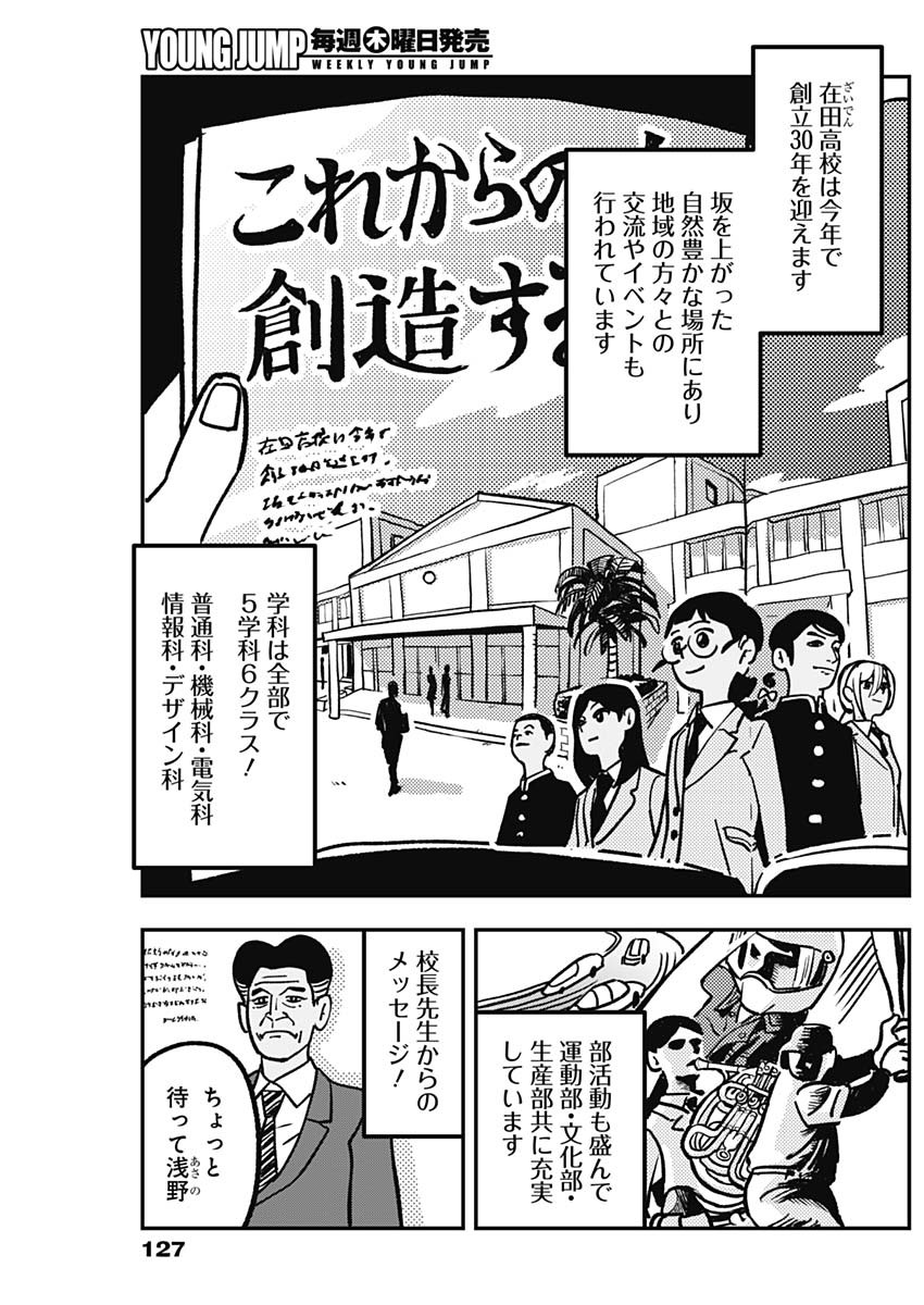 Nasakenaize Mouri Chapter 1 2ページ
