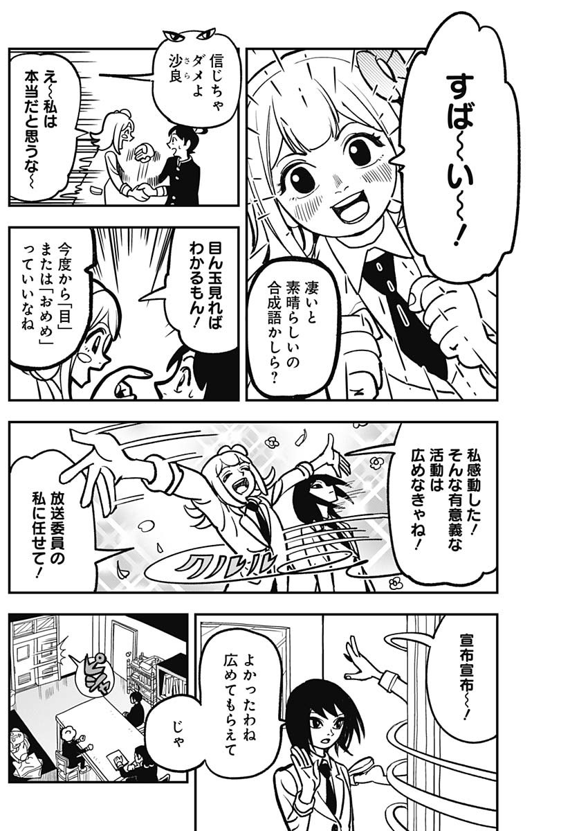 Nasakenaize Mouri Chapter 1 7ページ