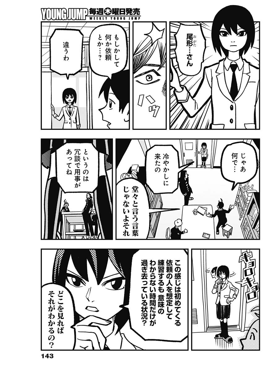 Nasakenaize Mouri Chapter 2 7ページ