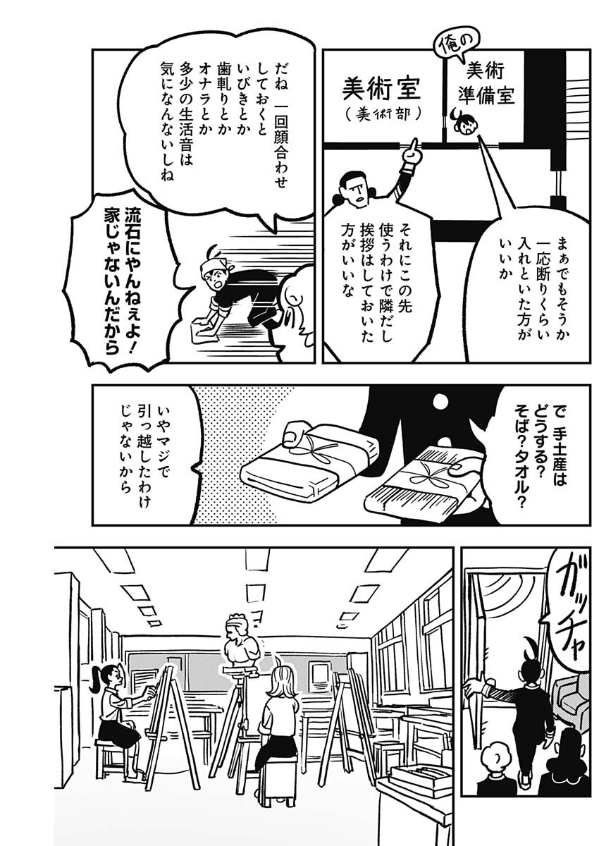 Nasakenaize Mouri Chapter 5 5ページ