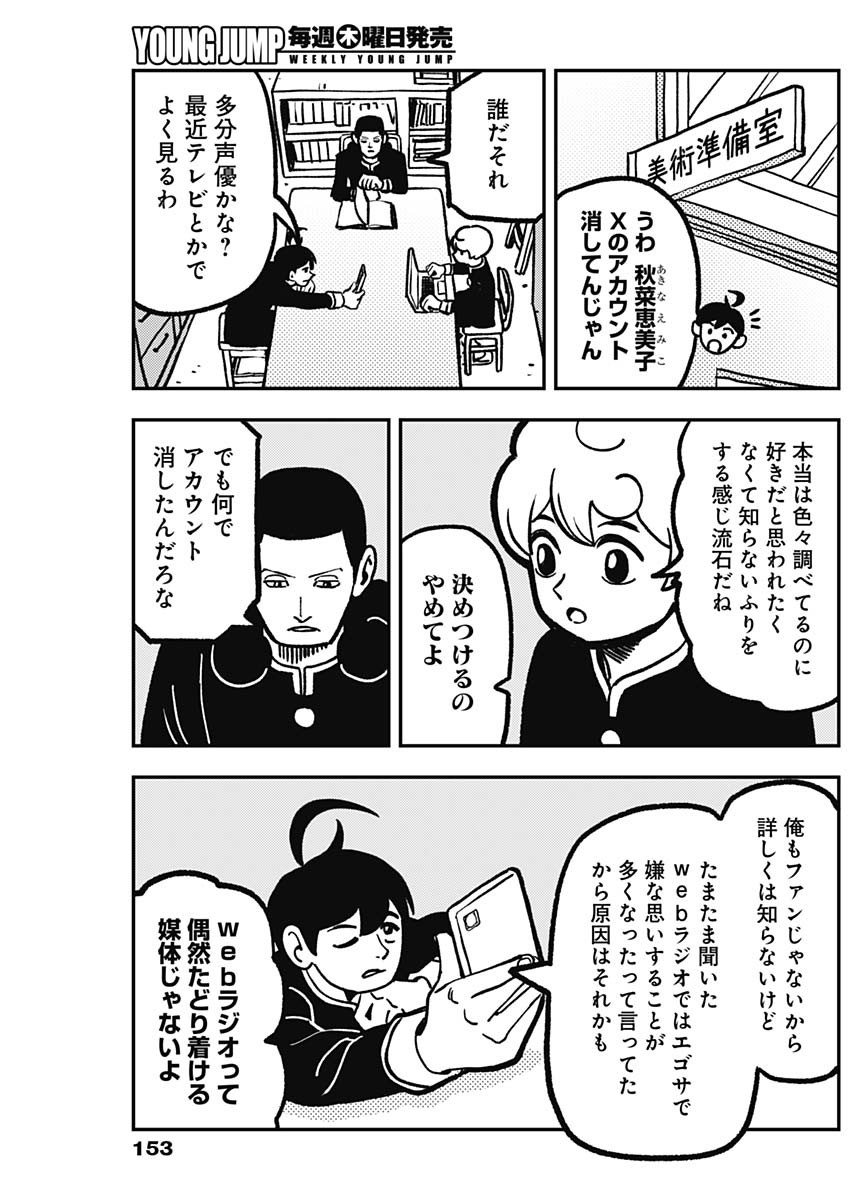 Nasakenaize Mouri Chapter 6 2ページ