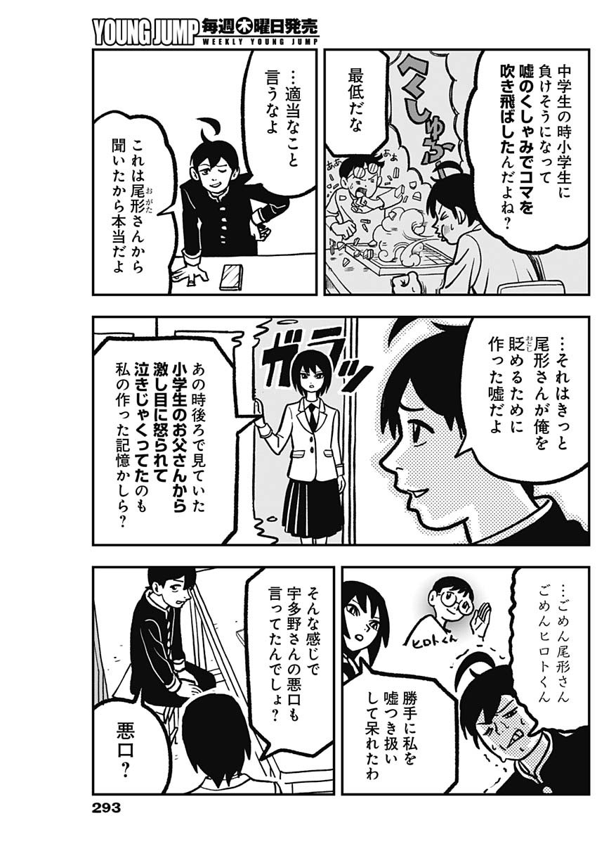 Nasakenaize Mouri Chapter 7 5ページ