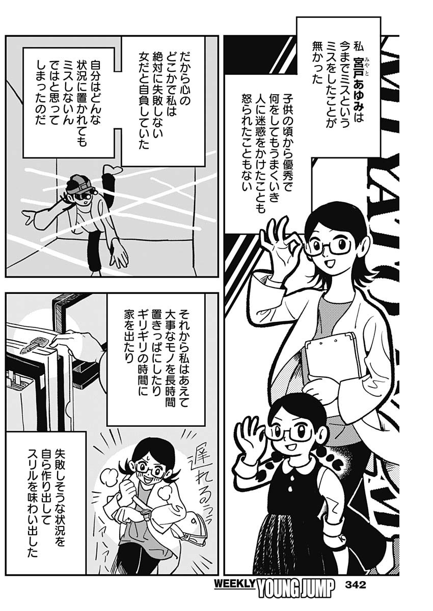 Nasakenaize Mouri Chapter 9 8ページ