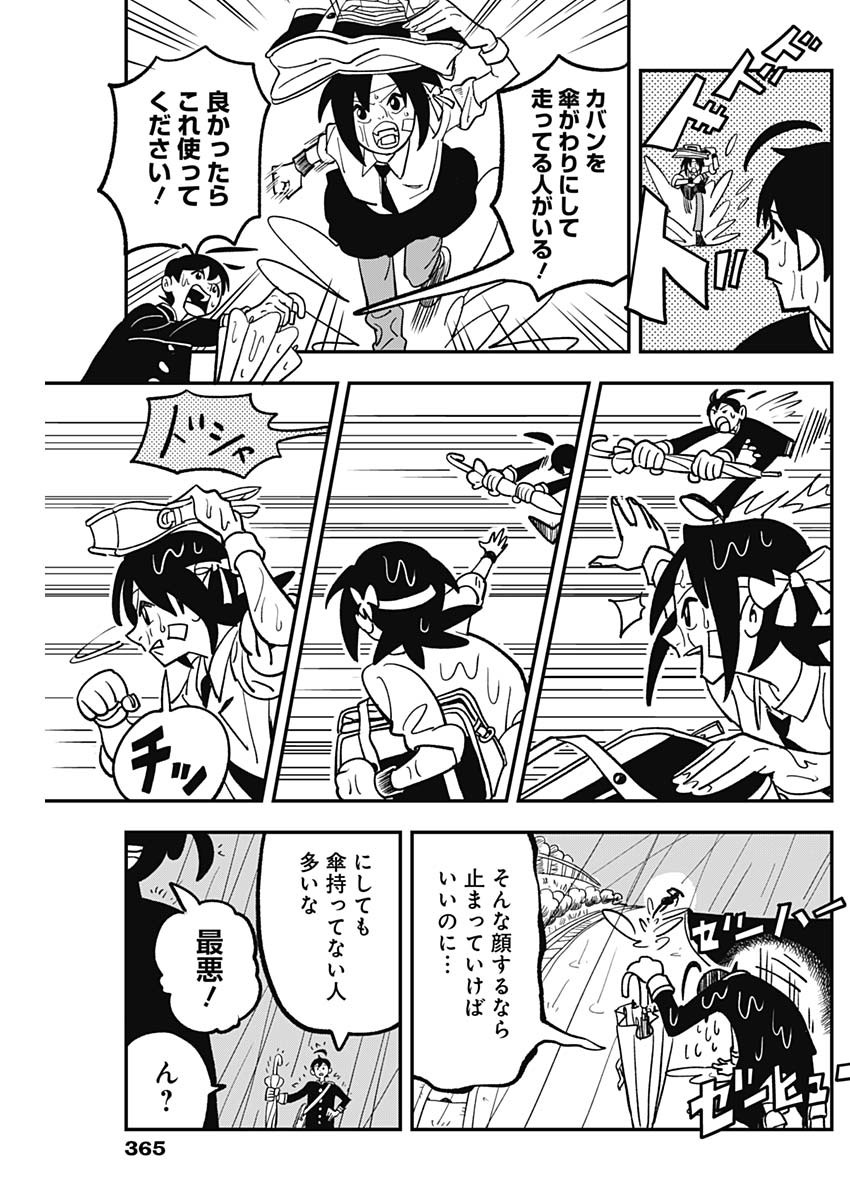 Nasakenaize Mouri Chapter 10 9ページ