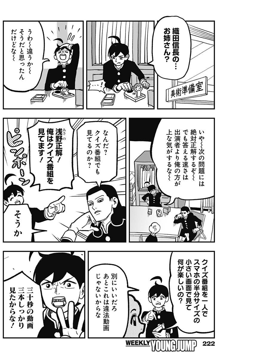 Nasakenaize Mouri Chapter 11 2ページ