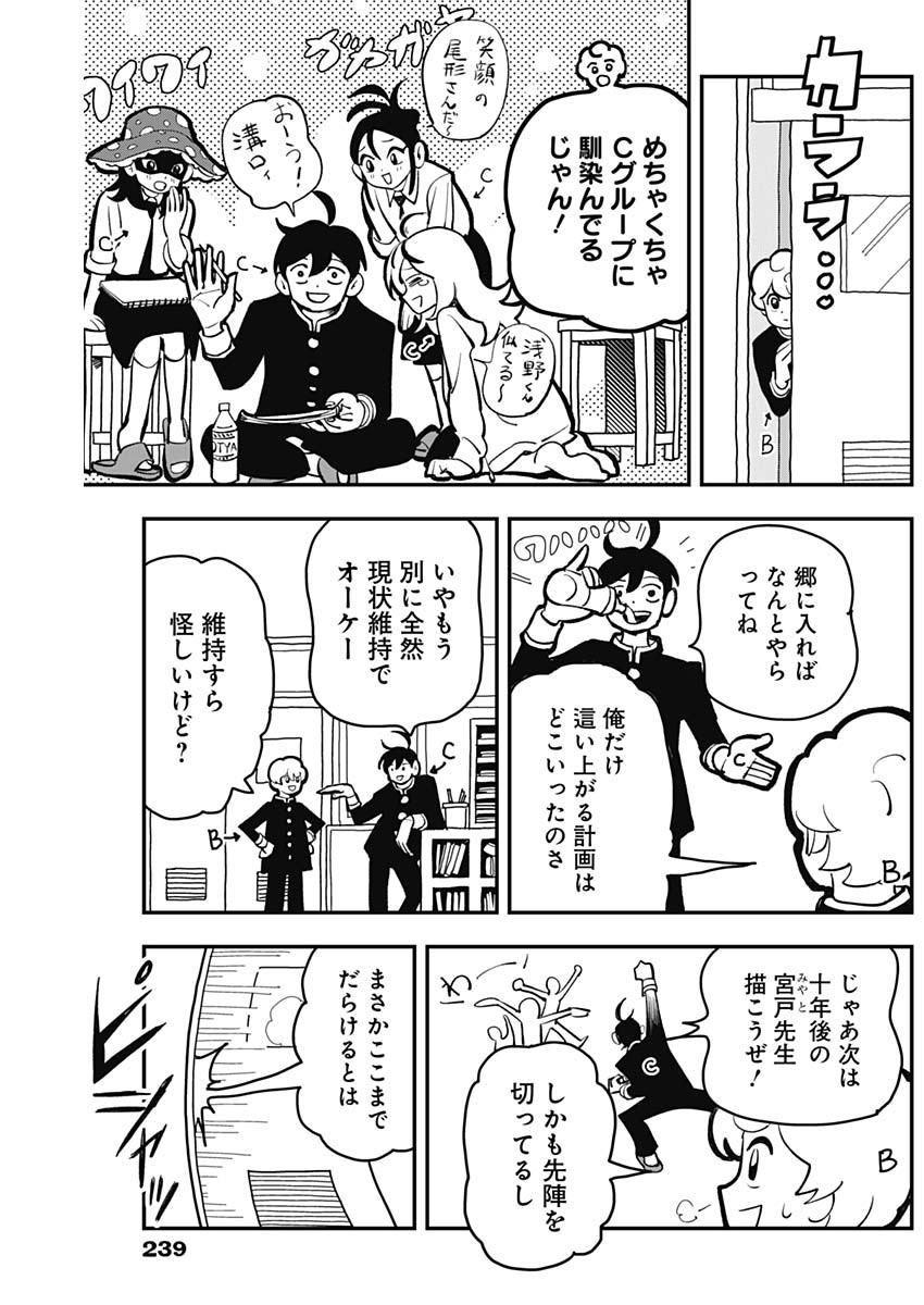 Nasakenaize Mouri Chapter 22 9ページ