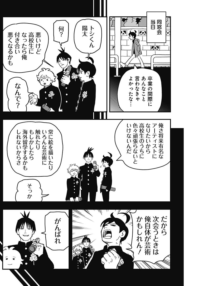 Nasakenaize Mouri Chapter 29 7ページ