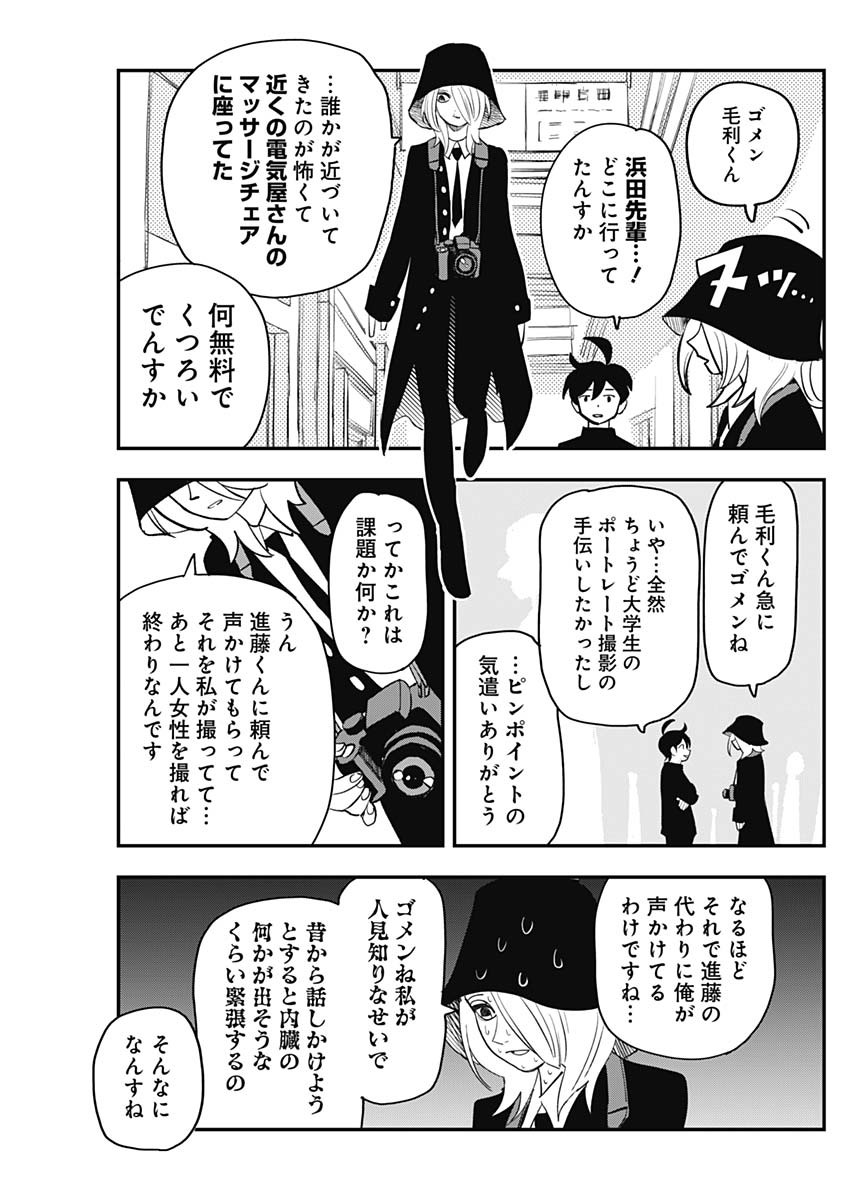 Nasakenaize Mouri Chapter 33 5ページ