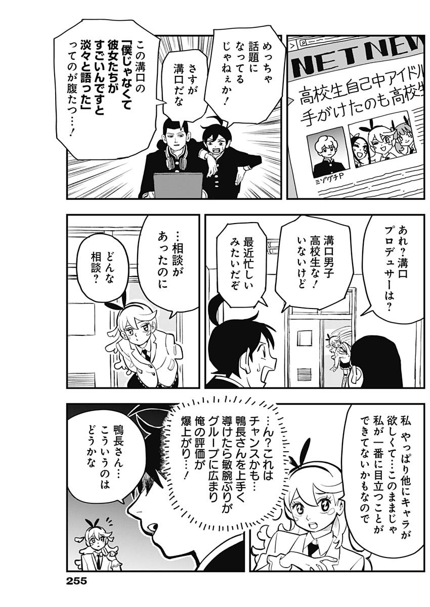 Nasakenaize Mouri Chapter 34 9ページ