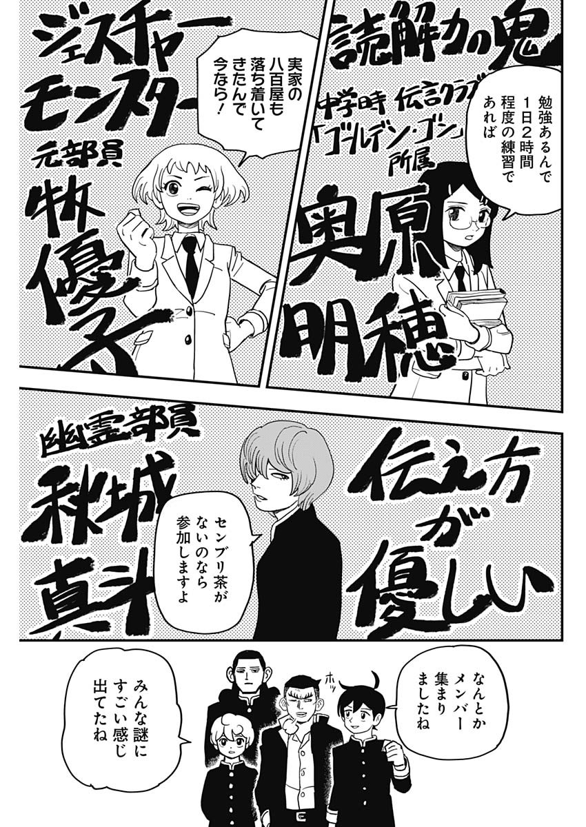 Nasakenaize Mouri Chapter 38 5ページ