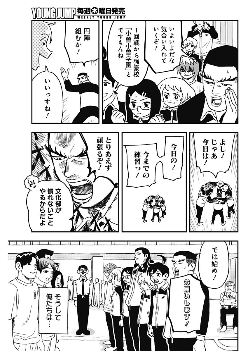 Nasakenaize Mouri Chapter 38 9ページ