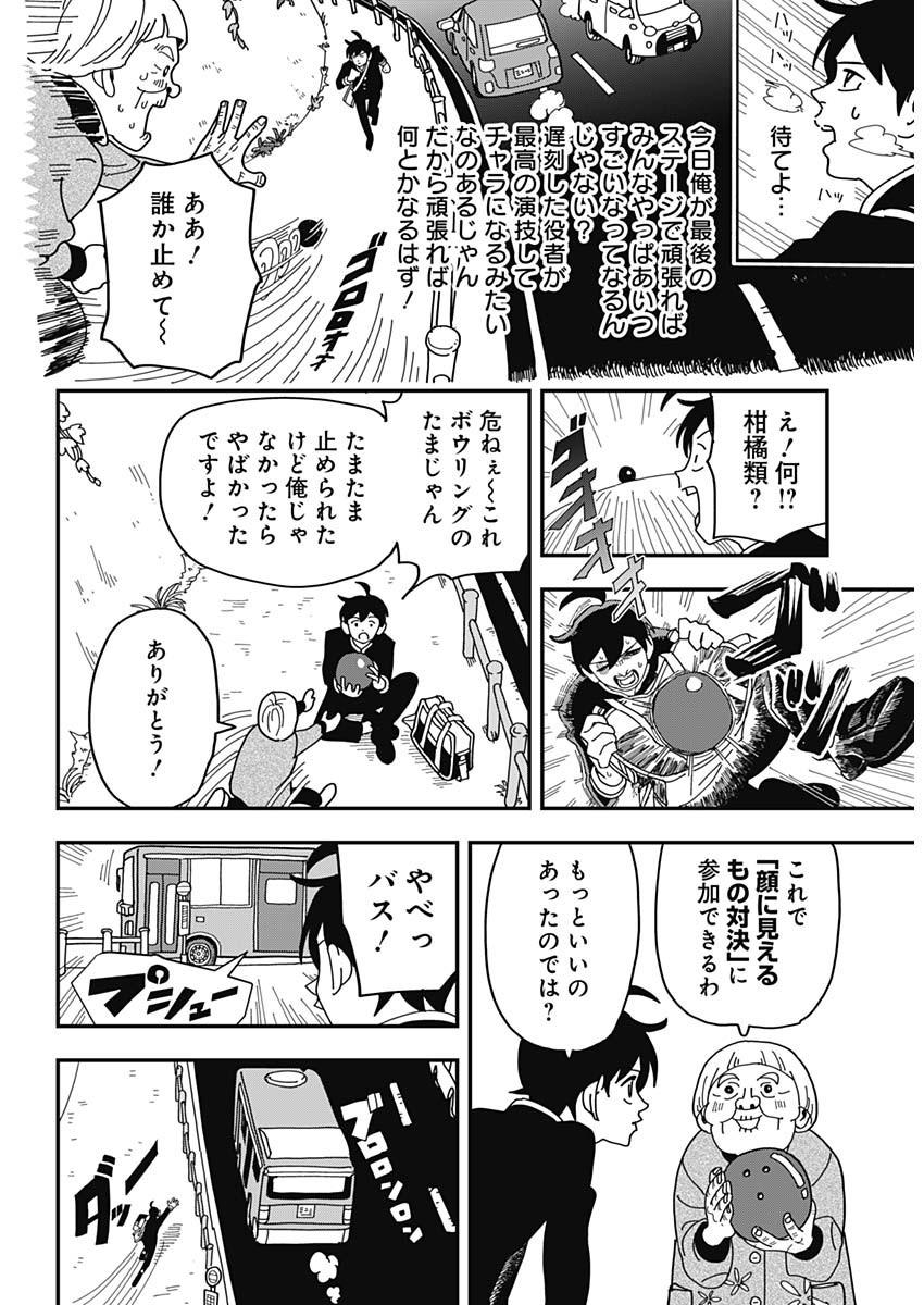 Nasakenaize Mouri Chapter 40 8ページ