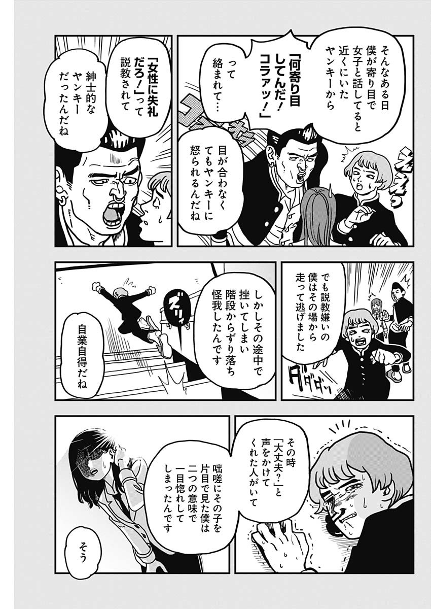 Nasakenaize Mouri Chapter 42 5ページ