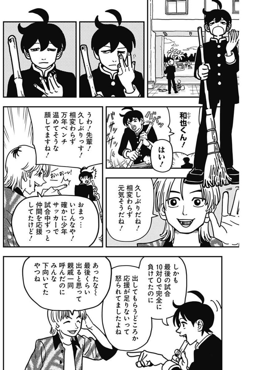 Nasakenaize Mouri Chapter 44 2ページ