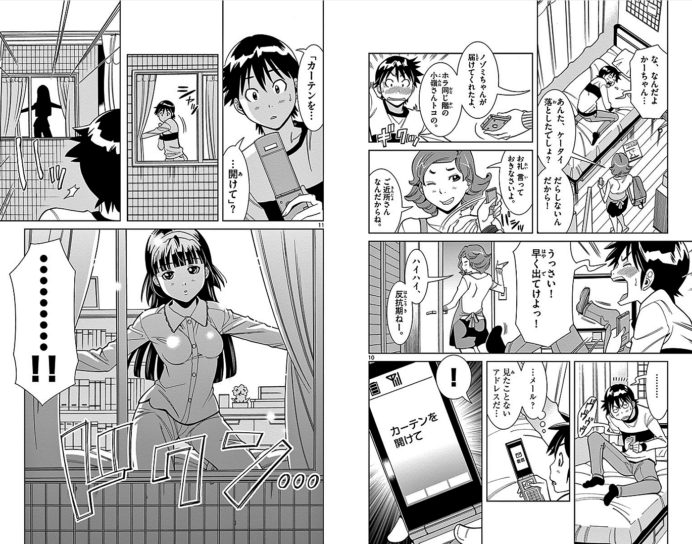 Nozo x Kimi Chapter 1 7ページ