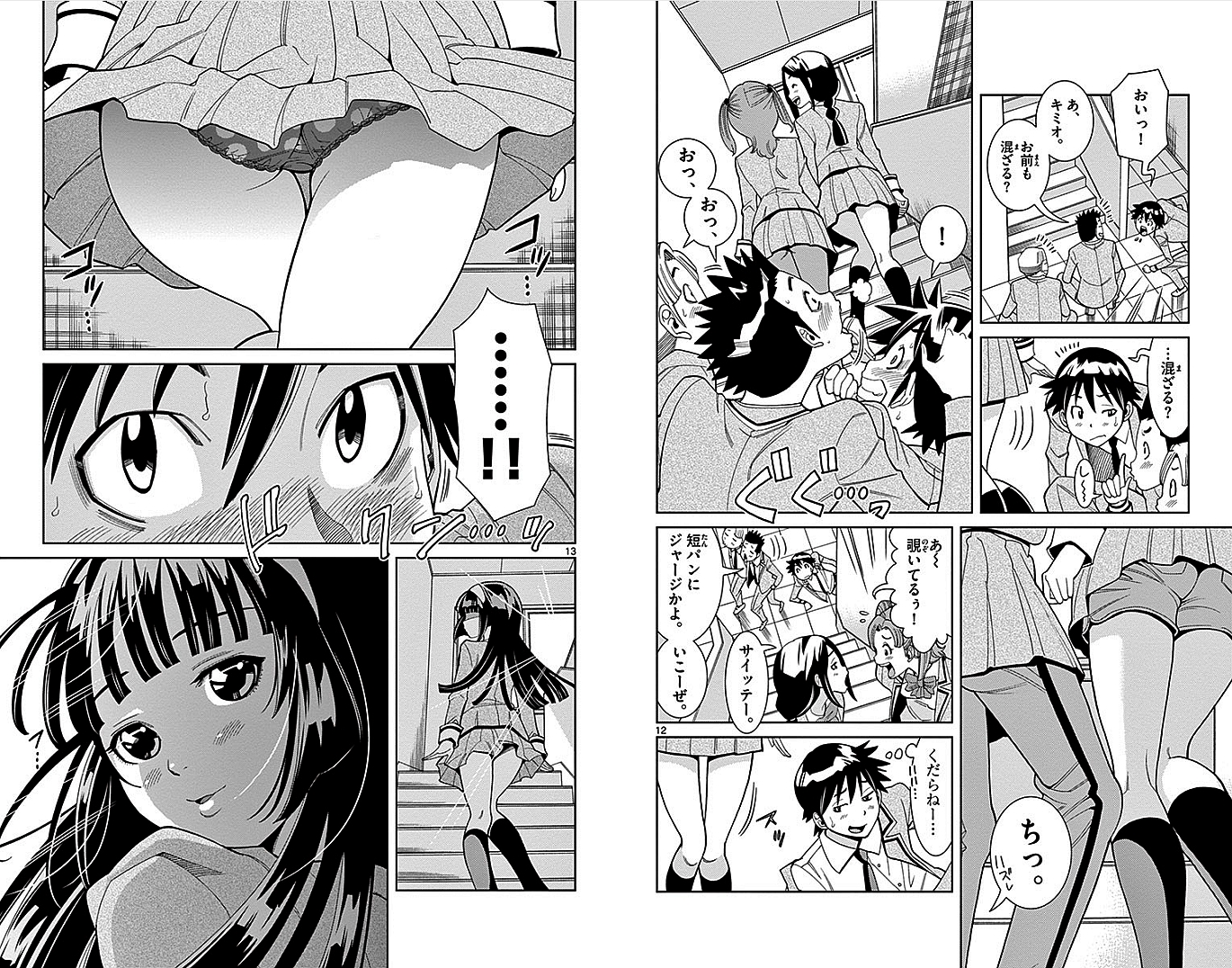 Nozo x Kimi Chapter 2 7ページ
