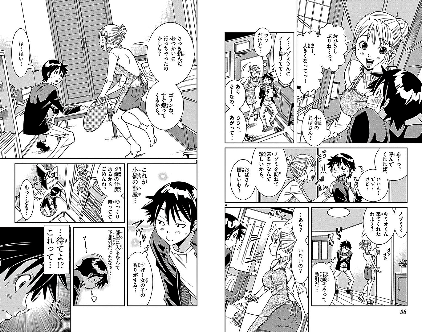 Nozo x Kimi Chapter 3 2ページ