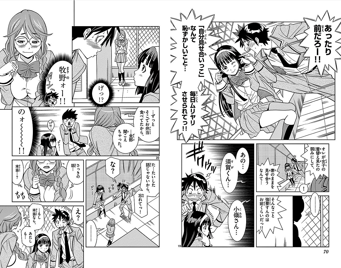 Nozo x Kimi Chapter 4 11ページ