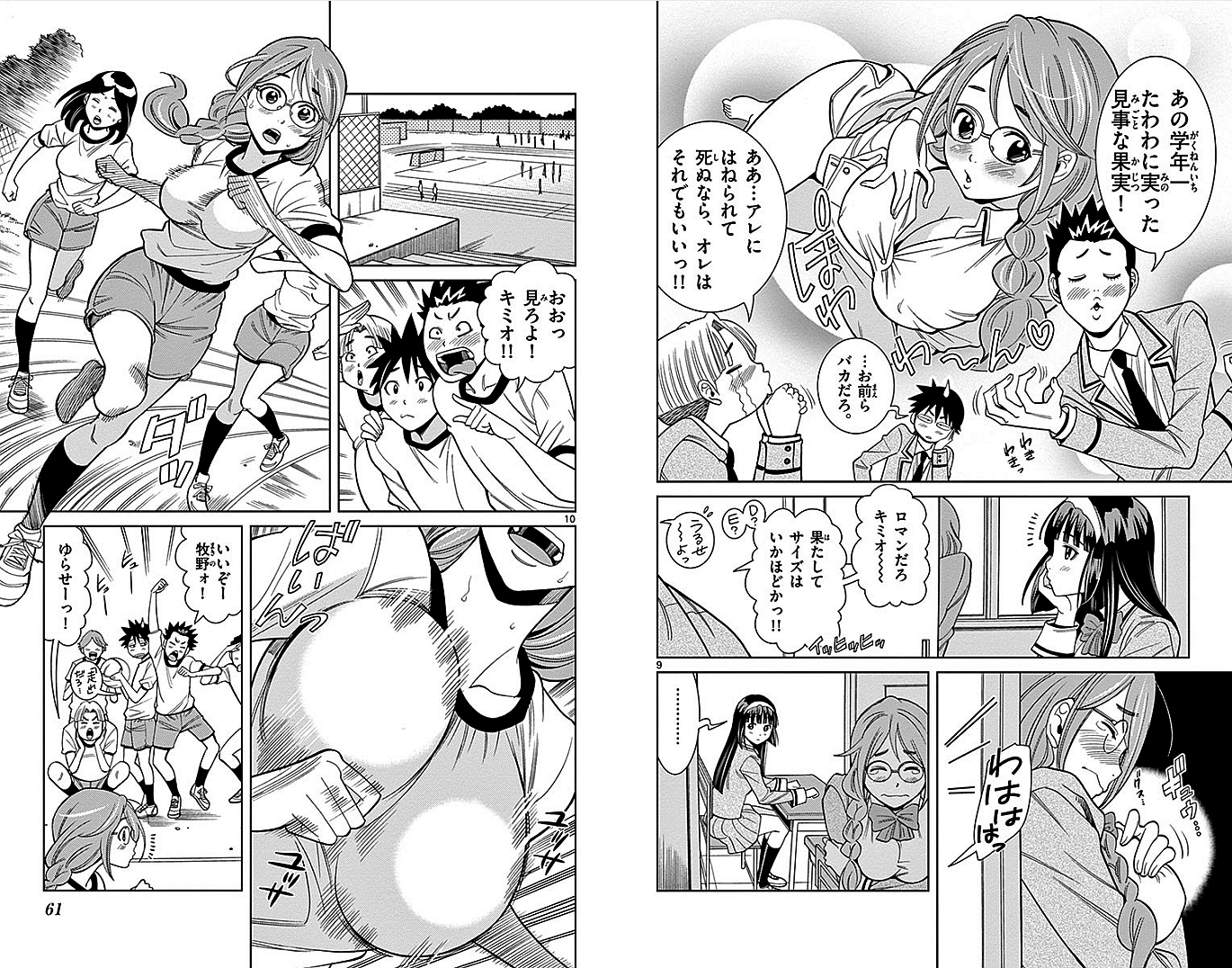 Nozo x Kimi Chapter 4 6ページ
