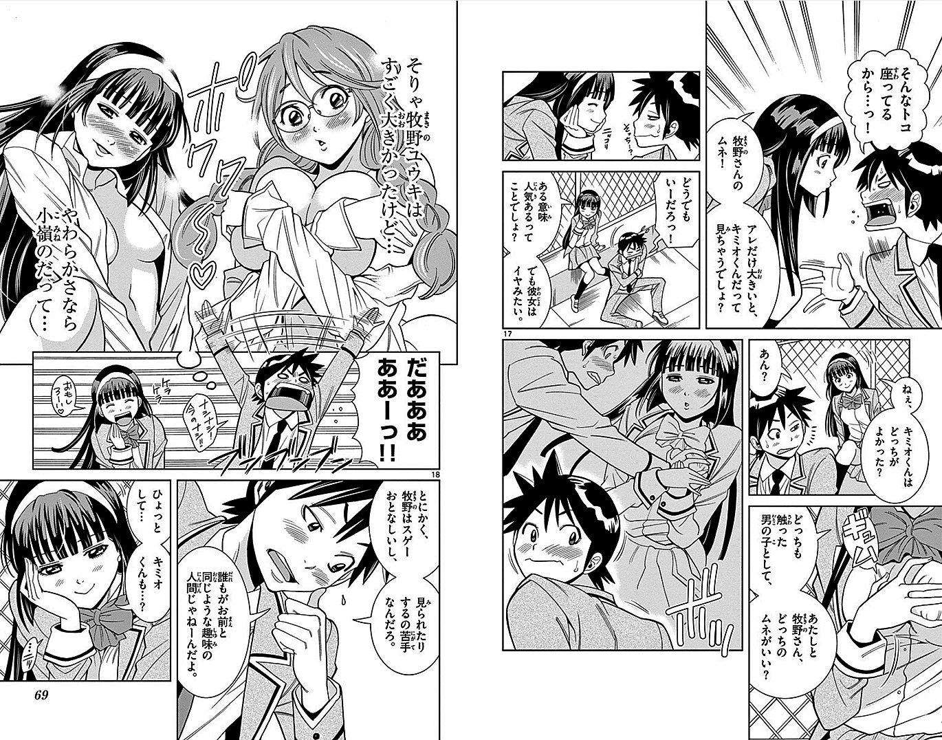 Nozo x Kimi Chapter 4 10ページ