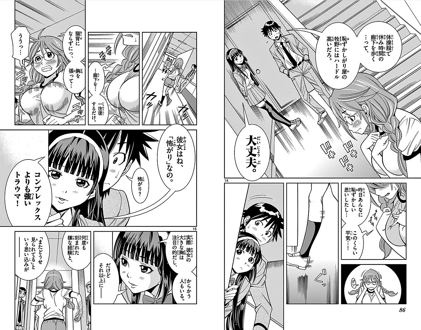 Nozo x Kimi Chapter 5 8ページ
