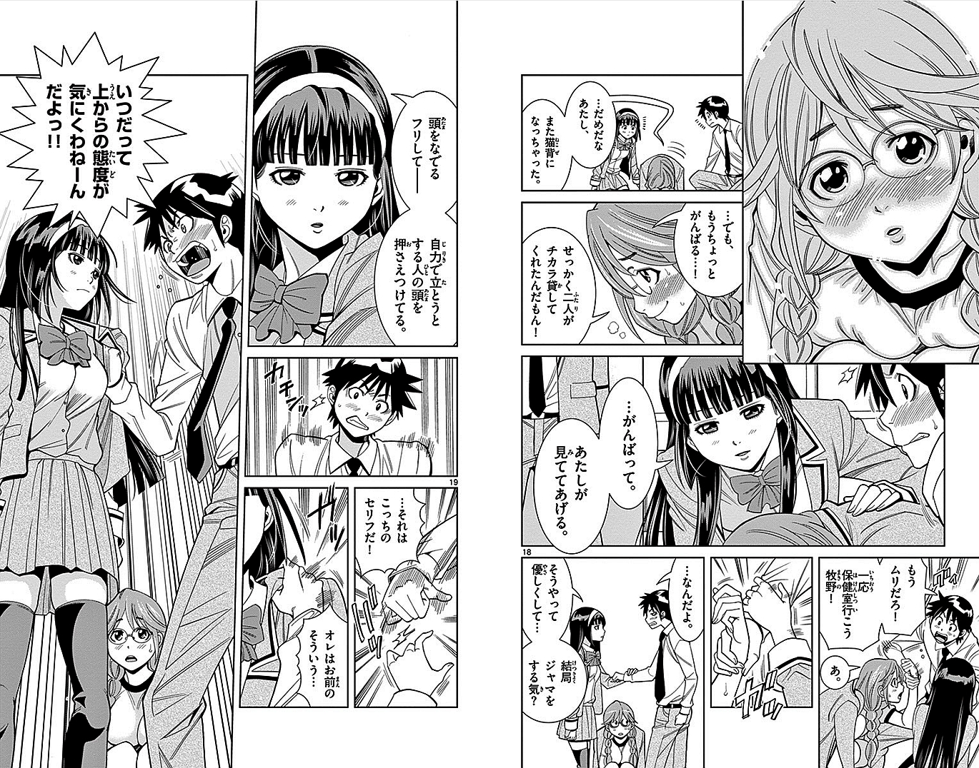 Nozo x Kimi Chapter 5 10ページ