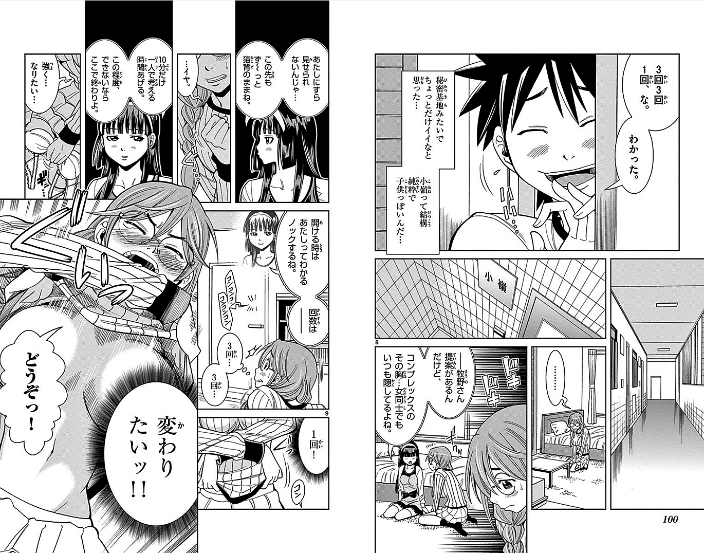 Nozo x Kimi Chapter 6 5ページ