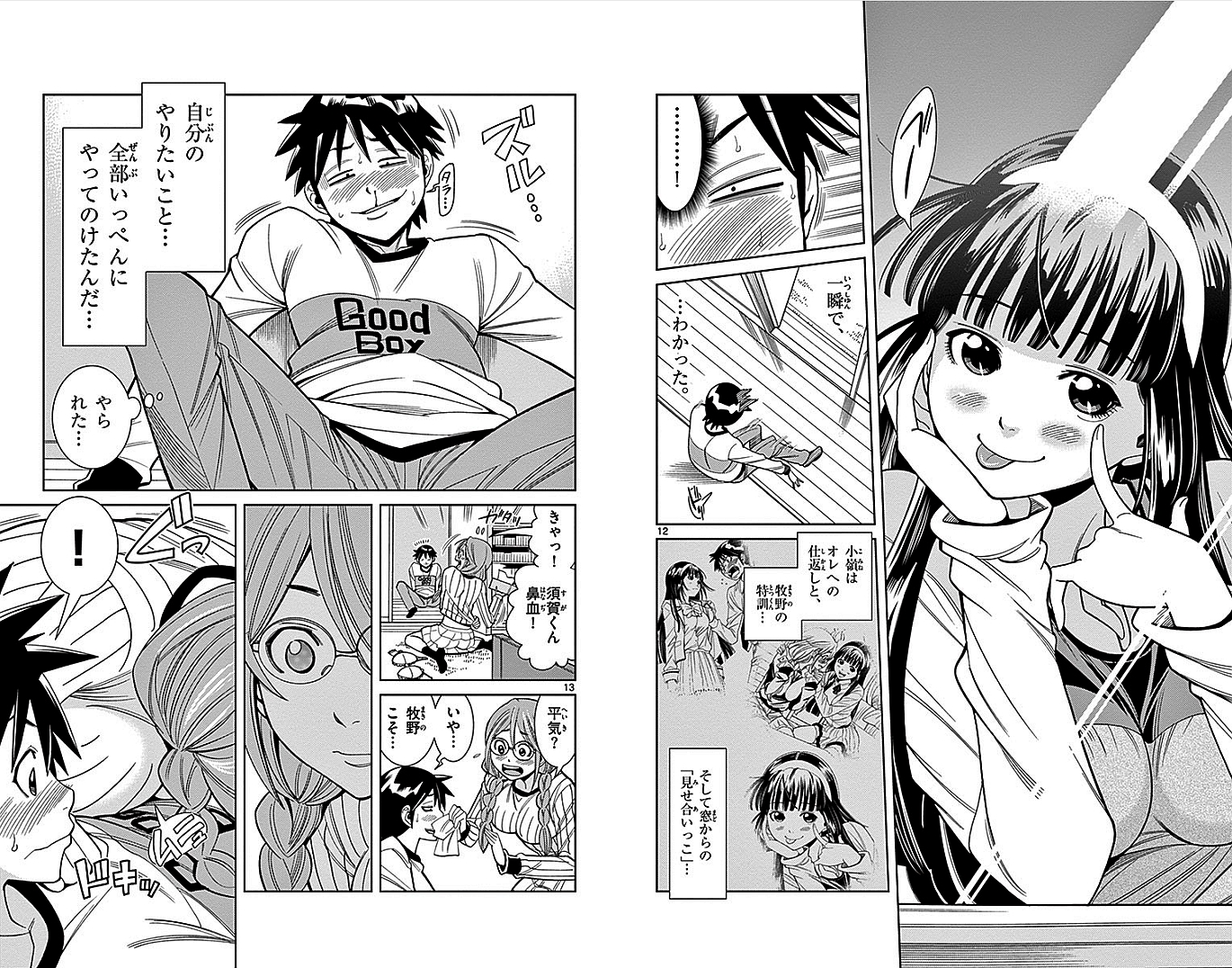 Nozo x Kimi Chapter 6 7ページ