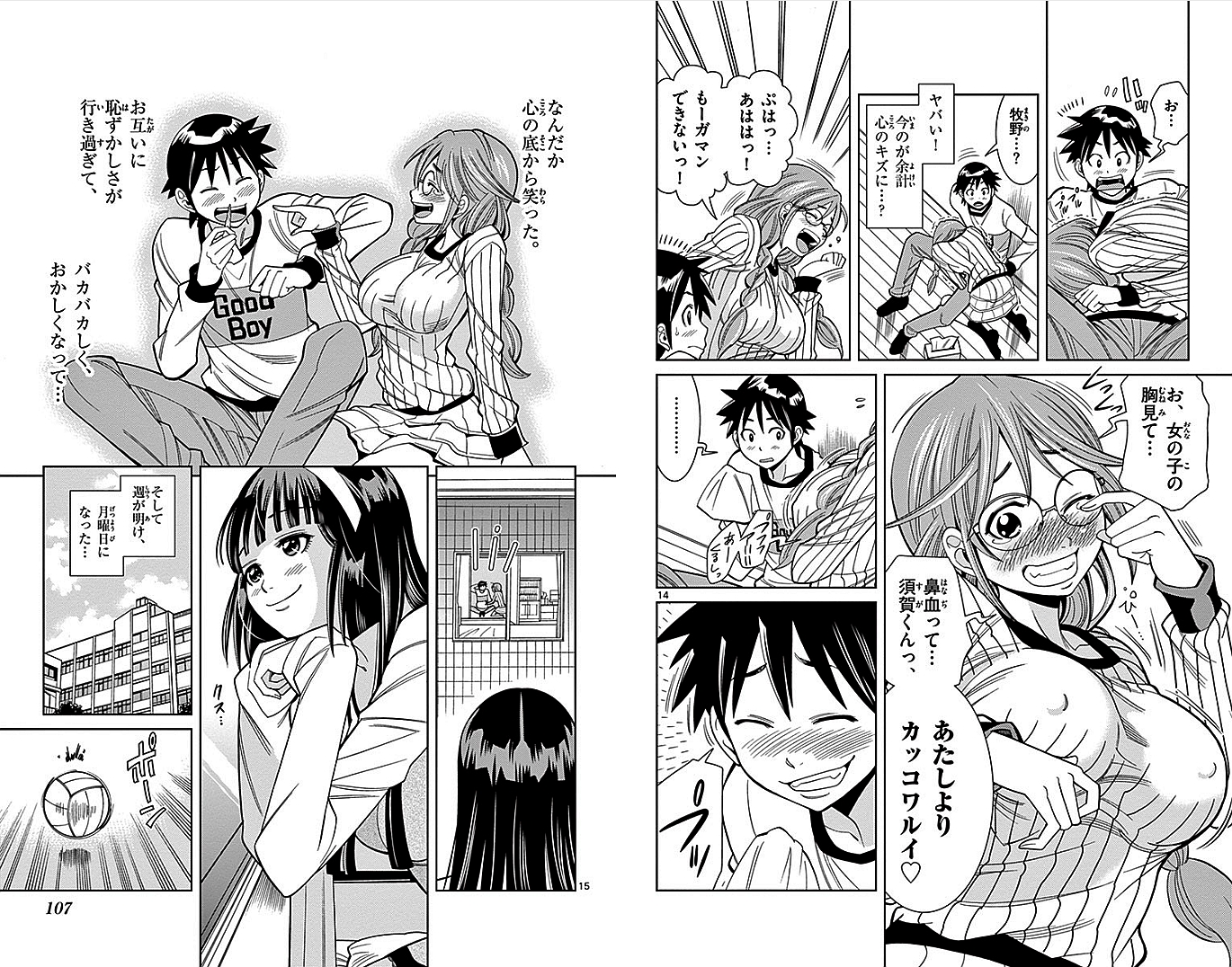 Nozo x Kimi Chapter 6 8ページ