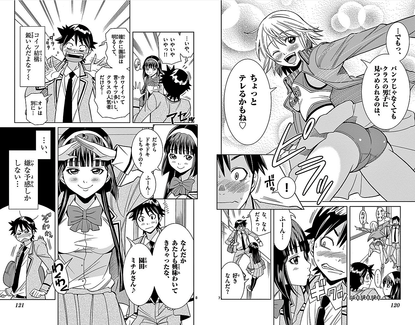 Nozo x Kimi Chapter 7 4ページ