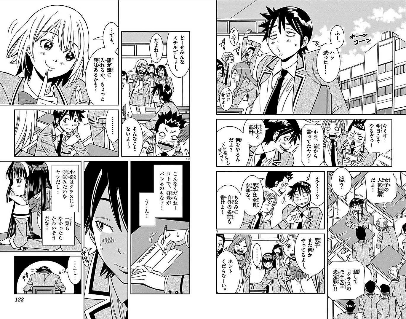 Nozo x Kimi Chapter 7 5ページ