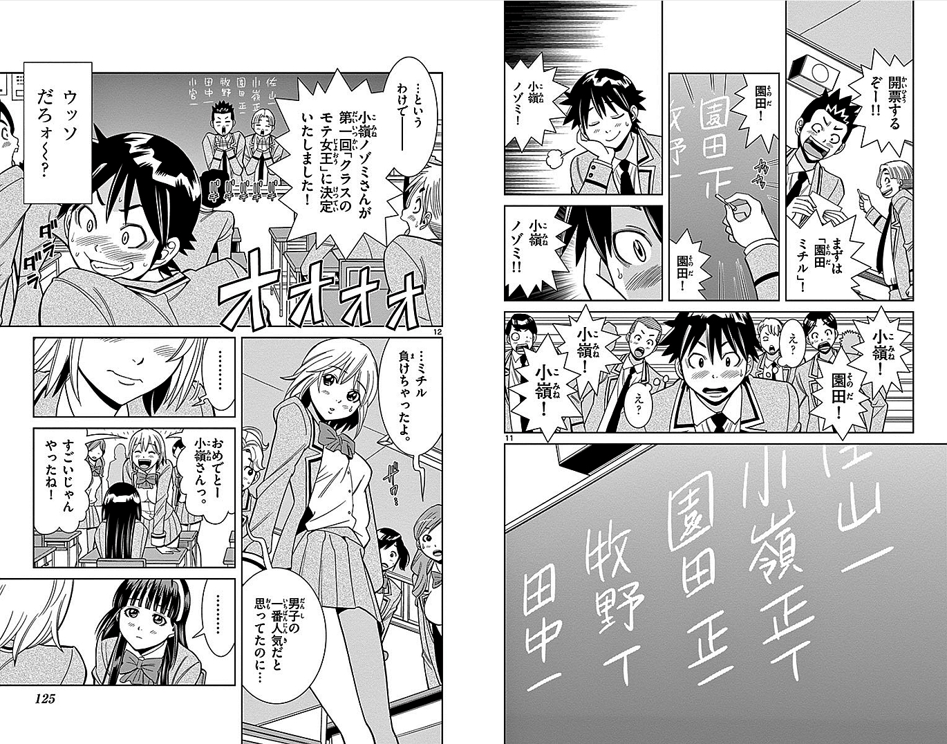 Nozo x Kimi Chapter 7 6ページ