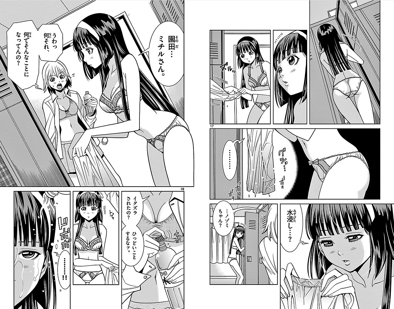Nozo x Kimi Chapter 7 9ページ