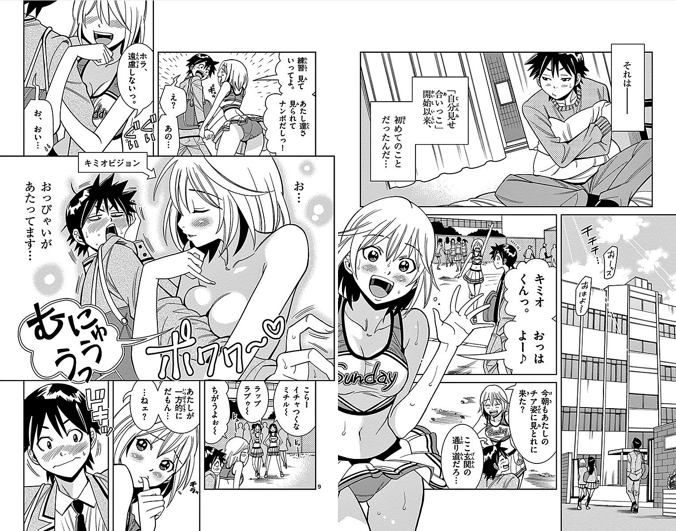 Nozo x Kimi Chapter 8 5ページ