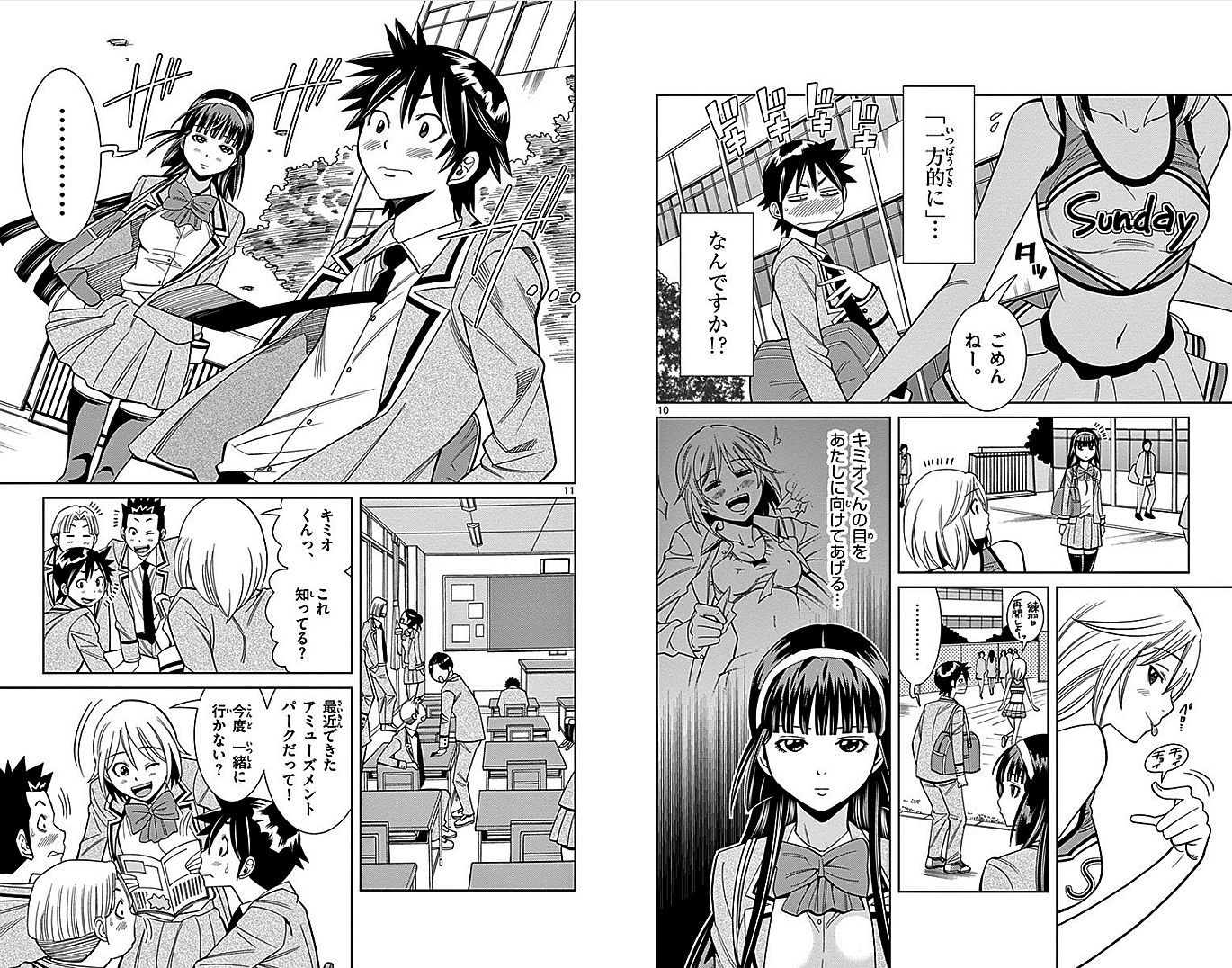 Nozo x Kimi Chapter 8 6ページ