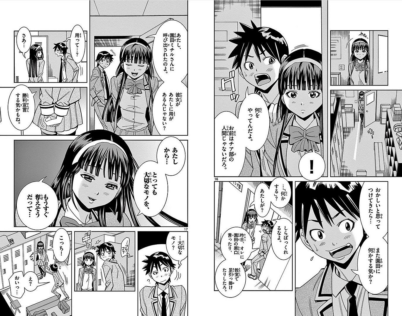 Nozo x Kimi Chapter 8 9ページ