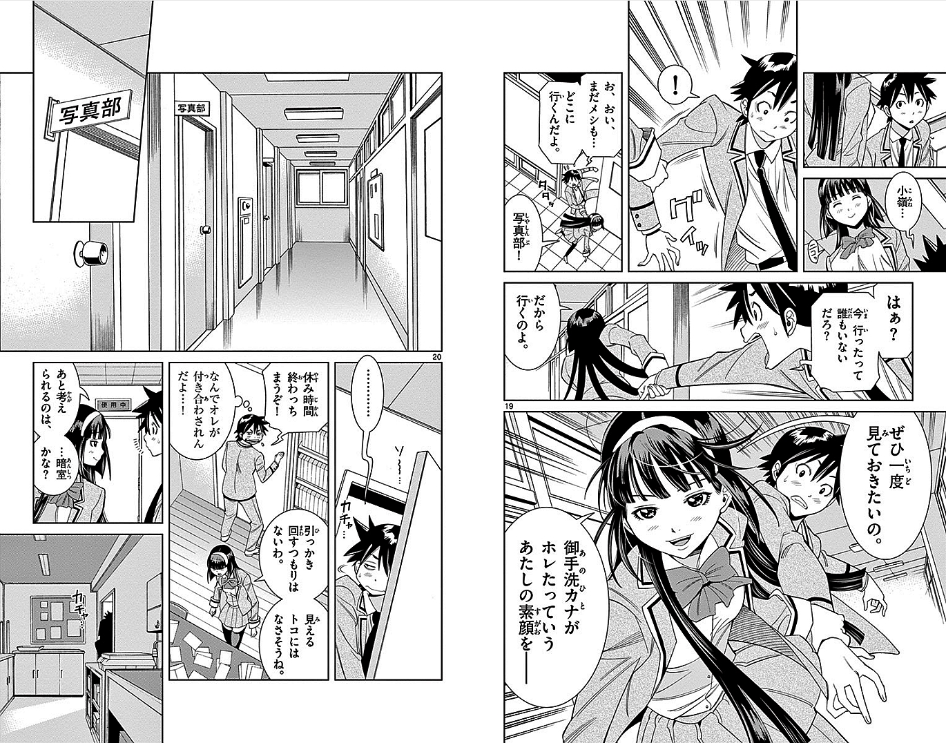 Nozo x Kimi Chapter 10 11ページ