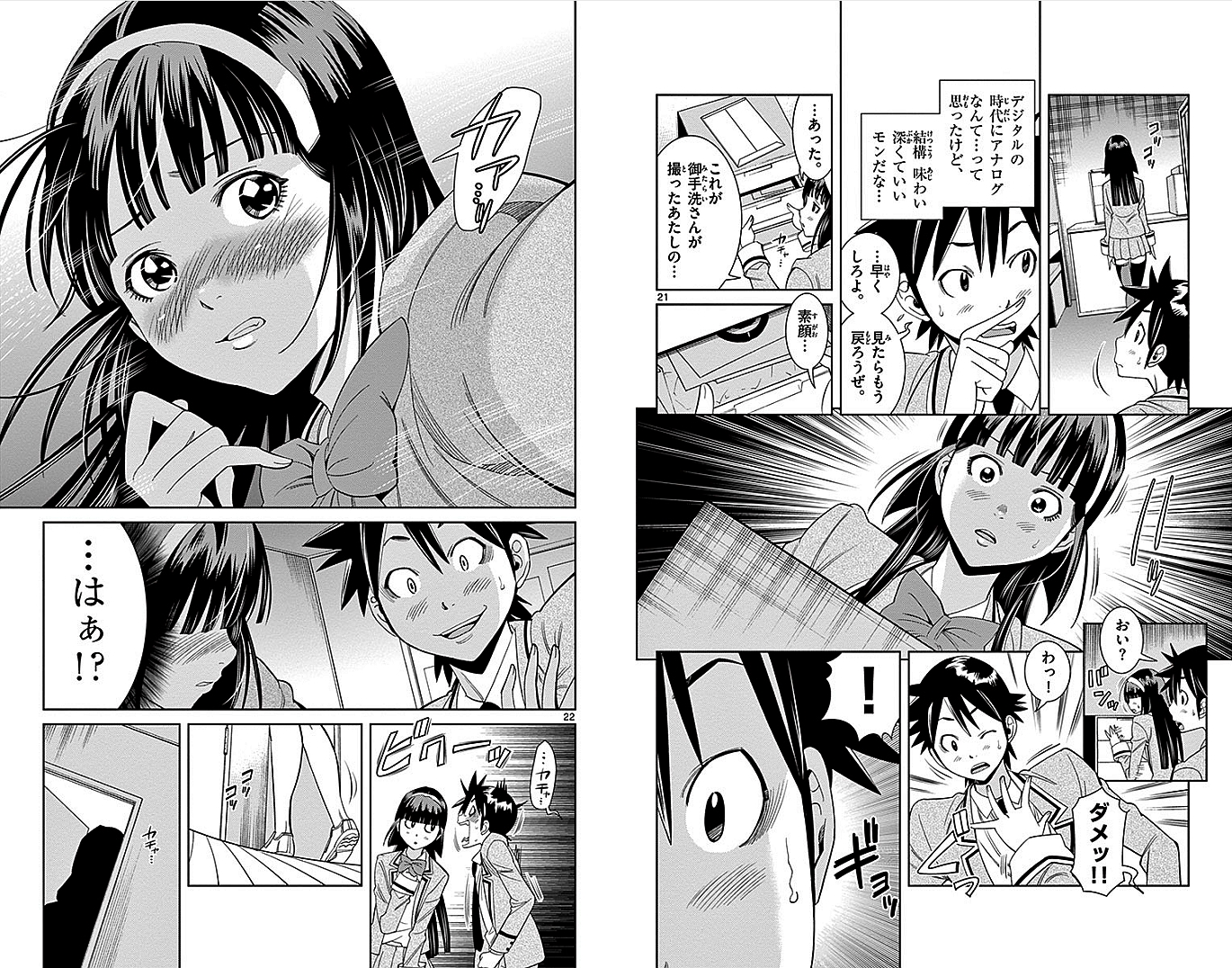 Nozo x Kimi Chapter 10 12ページ