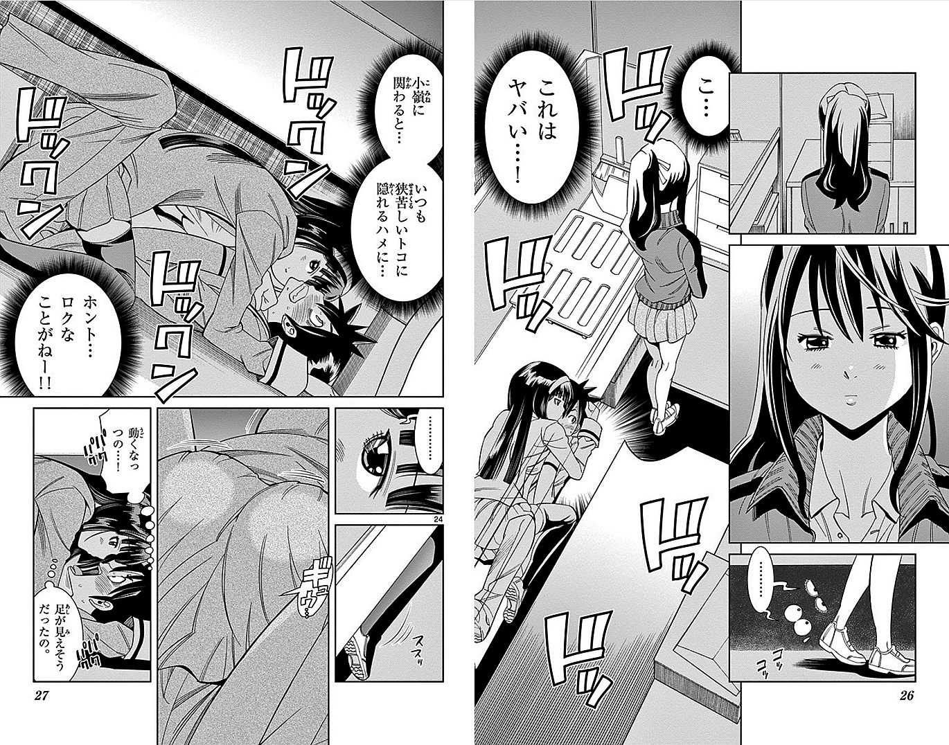 Nozo x Kimi Chapter 10 13ページ
