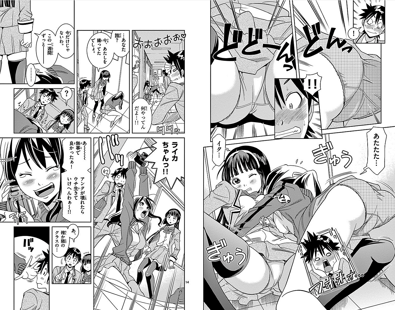 Nozo x Kimi Chapter 10 8ページ
