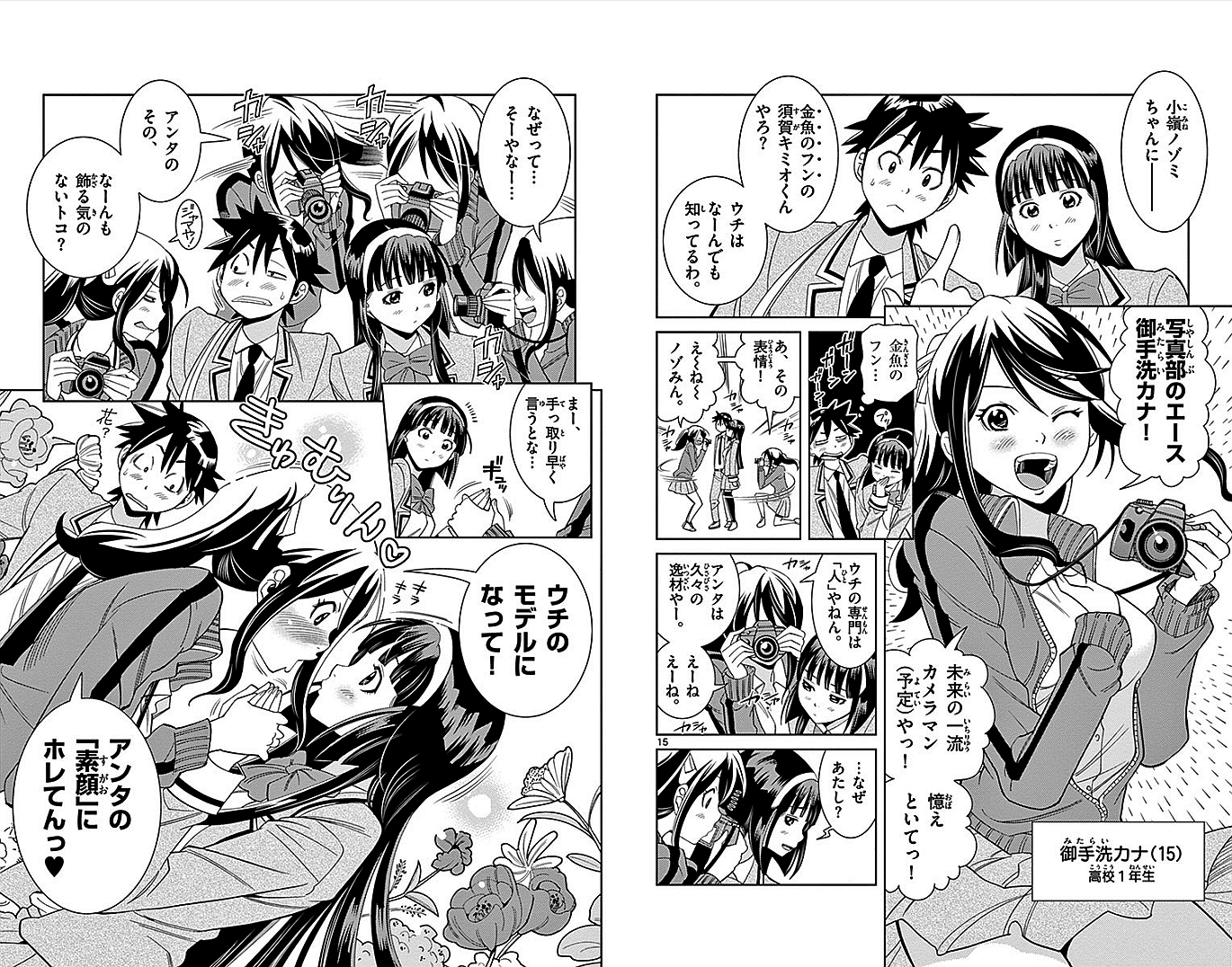Nozo x Kimi Chapter 10 9ページ