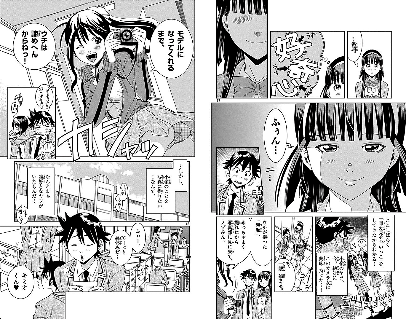 Nozo x Kimi Chapter 10 10ページ