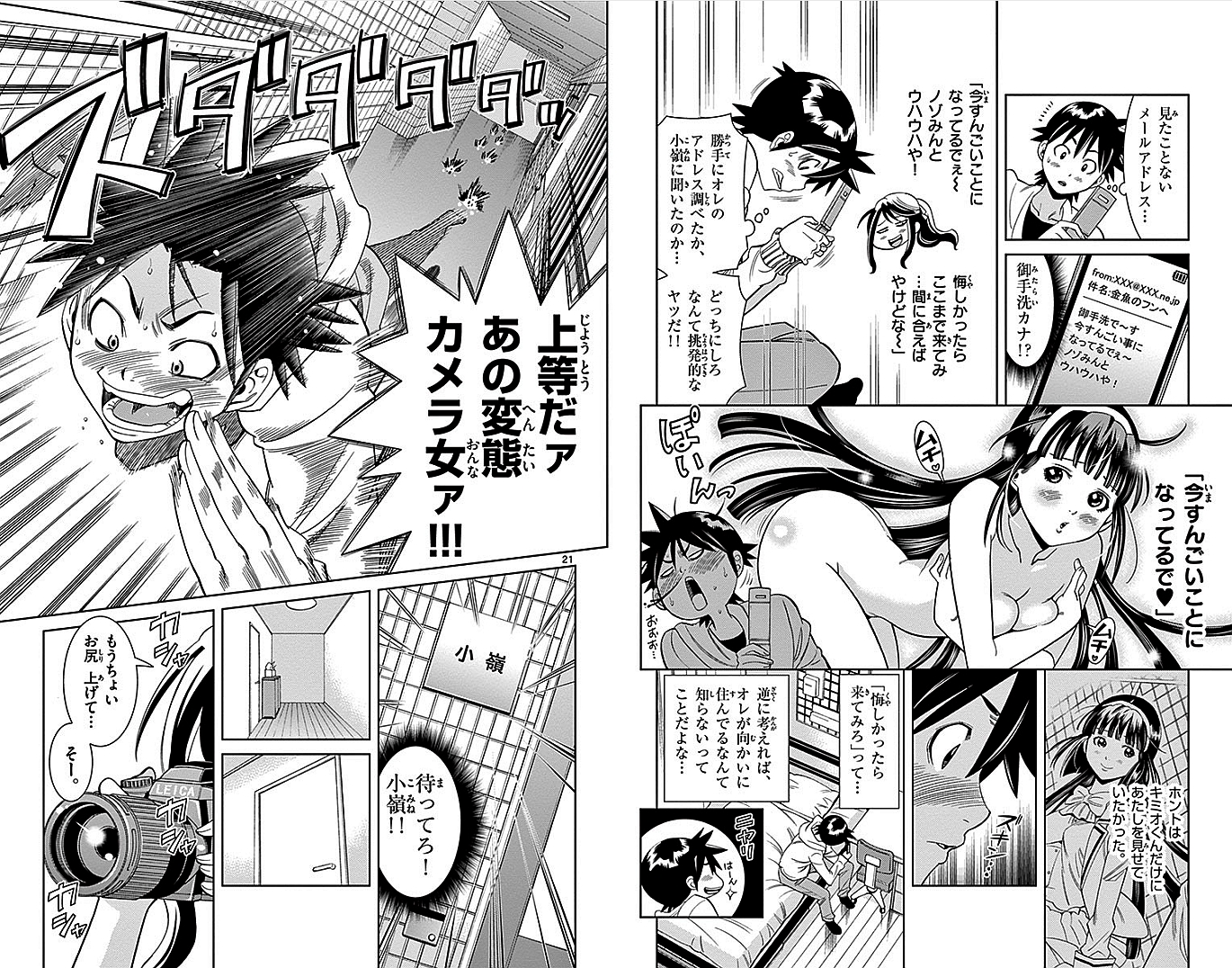 Nozo x Kimi Chapter 11 11ページ